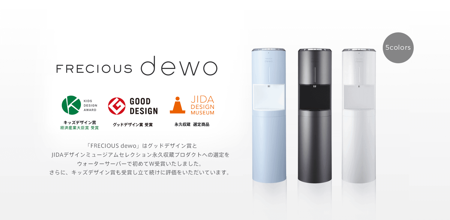 フレシャス デュオ