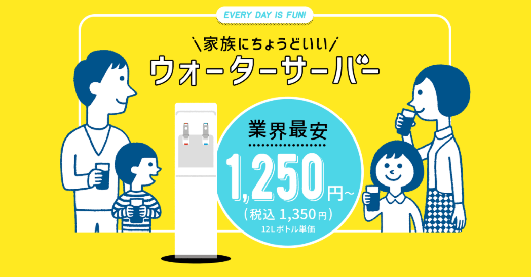 ワンウェイウォーター smartプラス