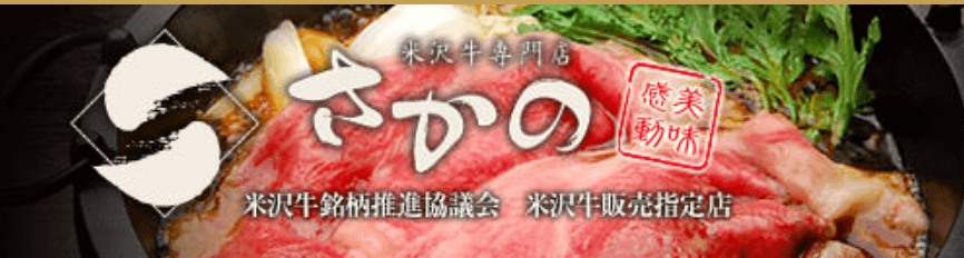 さかのキャプチャ