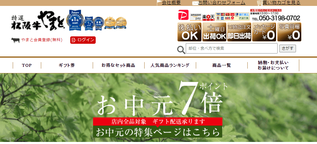 やまとのキャプチャ